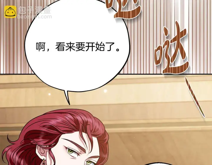 漫画《完蛋！成了反派的试毒小跟班》第36话 恶战第49张图