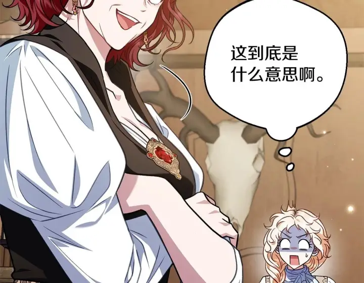 漫画《完蛋！成了反派的试毒小跟班》第36话 恶战第50张图