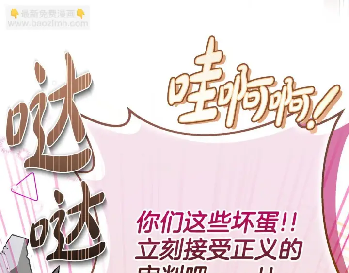 漫画《完蛋！成了反派的试毒小跟班》第36话 恶战第52张图