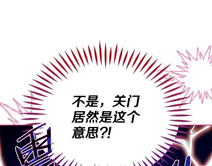 漫画《完蛋！成了反派的试毒小跟班》第36话 恶战第57张图