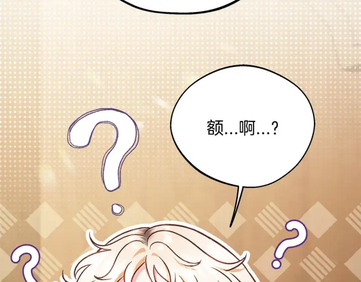 漫画《完蛋！成了反派的试毒小跟班》第36话 恶战第6张图