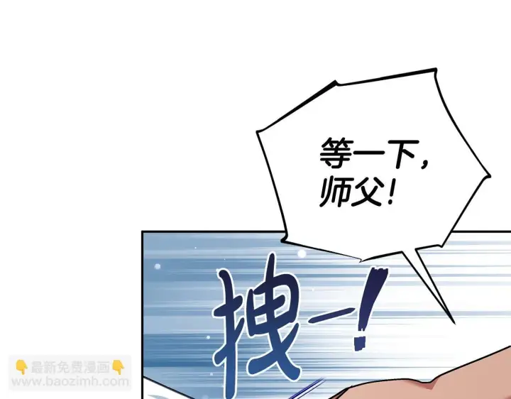 漫画《完蛋！成了反派的试毒小跟班》第36话 恶战第64张图