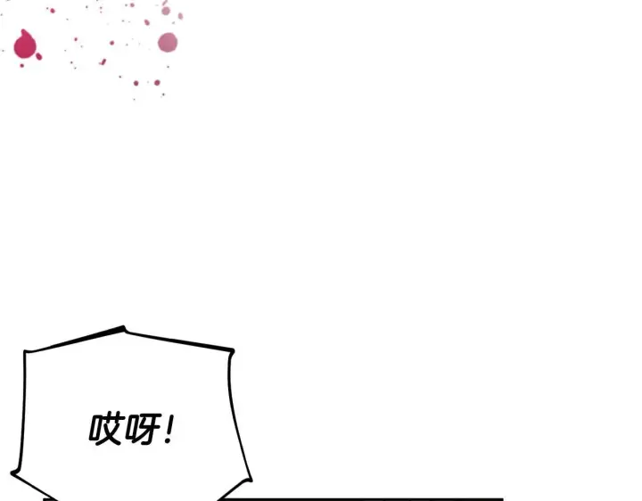 漫画《完蛋！成了反派的试毒小跟班》第36话 恶战第72张图