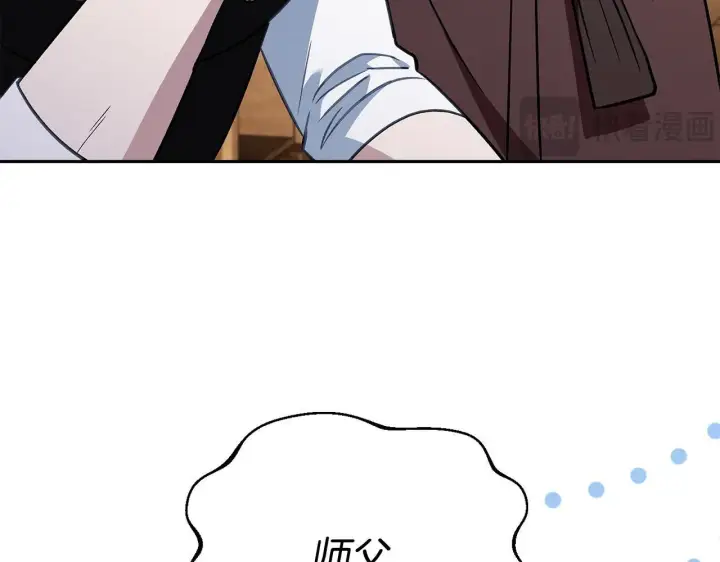 漫画《完蛋！成了反派的试毒小跟班》第36话 恶战第78张图
