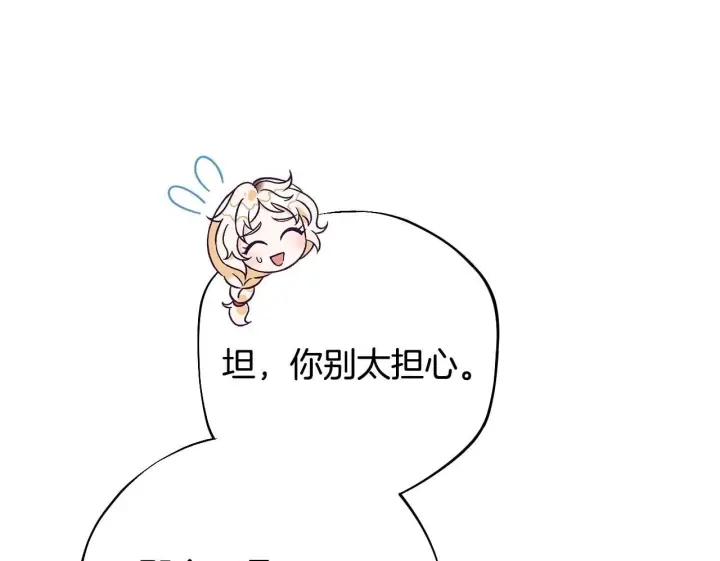 漫画《完蛋！成了反派的试毒小跟班》第36话 恶战第82张图