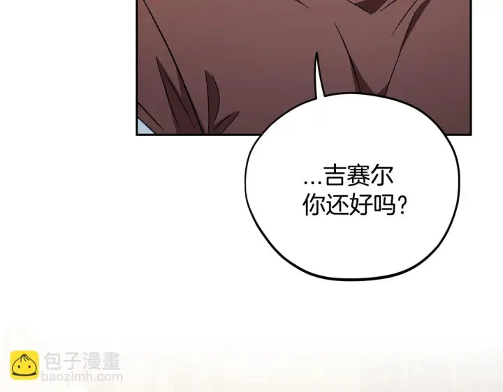 漫画《完蛋！成了反派的试毒小跟班》第36话 恶战第86张图