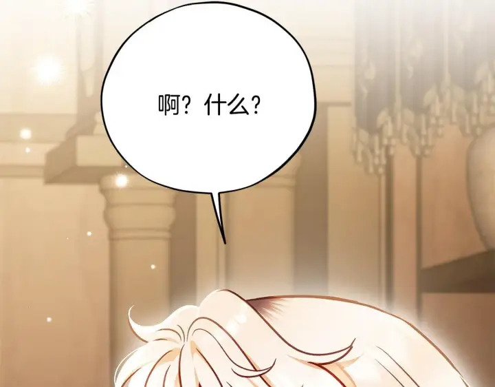 漫画《完蛋！成了反派的试毒小跟班》第36话 恶战第87张图