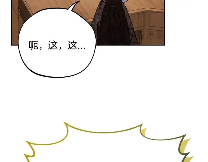 漫画《完蛋！成了反派的试毒小跟班》第36话 恶战第93张图