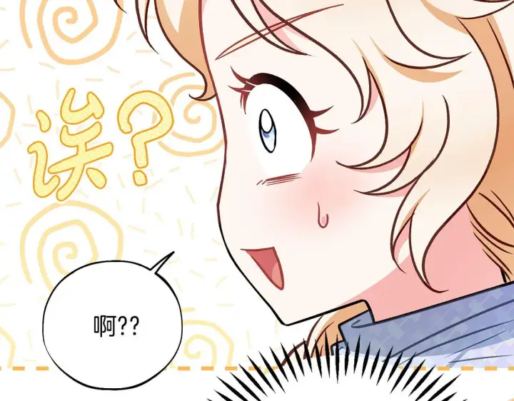 漫画《完蛋！成了反派的试毒小跟班》第36话 恶战第95张图