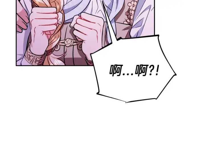 漫画《完蛋！成了反派的试毒小跟班》第37话 男二的反击第10张图