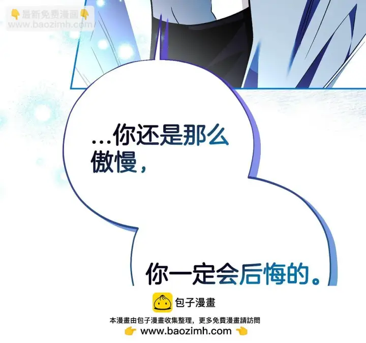 漫画《完蛋！成了反派的试毒小跟班》第37话 男二的反击第100张图