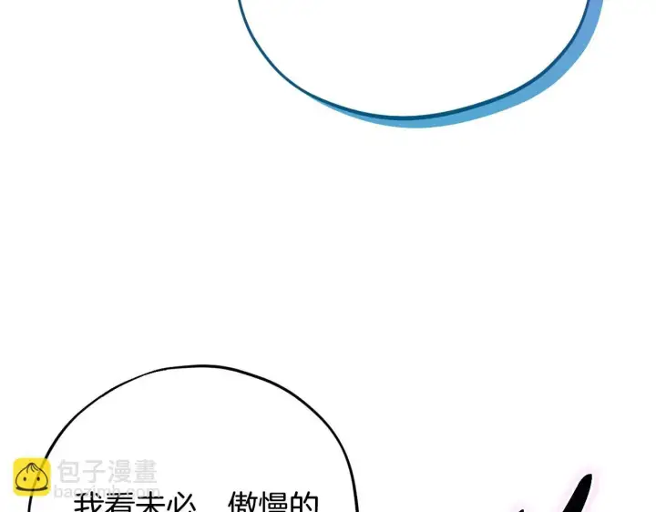 漫画《完蛋！成了反派的试毒小跟班》第37话 男二的反击第101张图