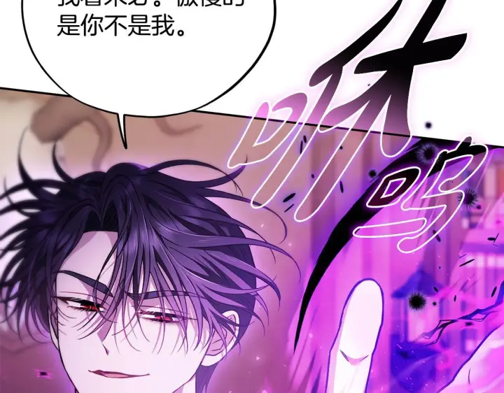 漫画《完蛋！成了反派的试毒小跟班》第37话 男二的反击第102张图