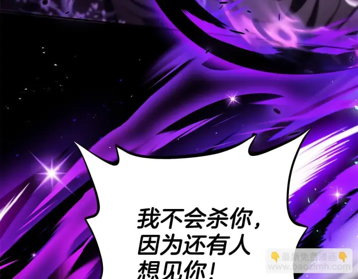 漫画《完蛋！成了反派的试毒小跟班》第37话 男二的反击第104张图
