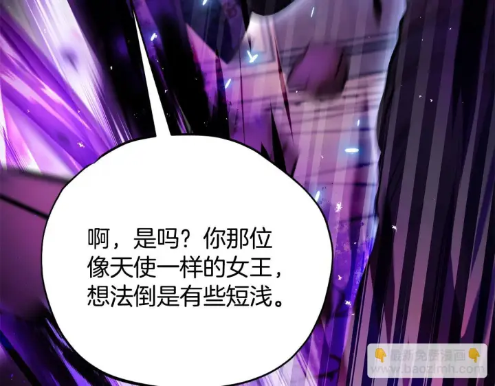 漫画《完蛋！成了反派的试毒小跟班》第37话 男二的反击第108张图