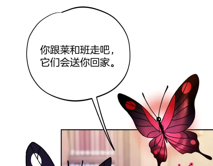 漫画《完蛋！成了反派的试毒小跟班》第37话 男二的反击第11张图