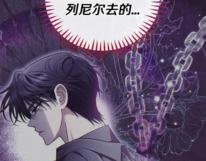漫画《完蛋！成了反派的试毒小跟班》第37话 男二的反击第124张图