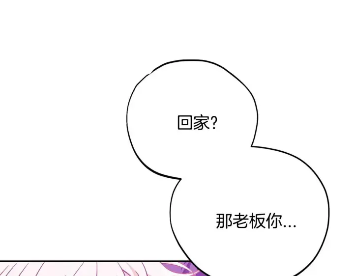 漫画《完蛋！成了反派的试毒小跟班》第37话 男二的反击第13张图