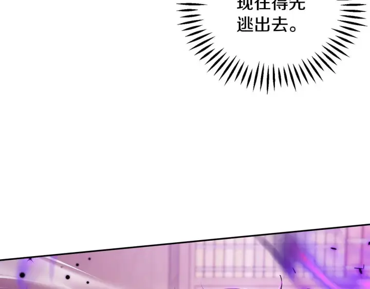 漫画《完蛋！成了反派的试毒小跟班》第37话 男二的反击第137张图