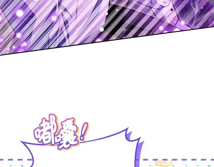漫画《完蛋！成了反派的试毒小跟班》第37话 男二的反击第141张图