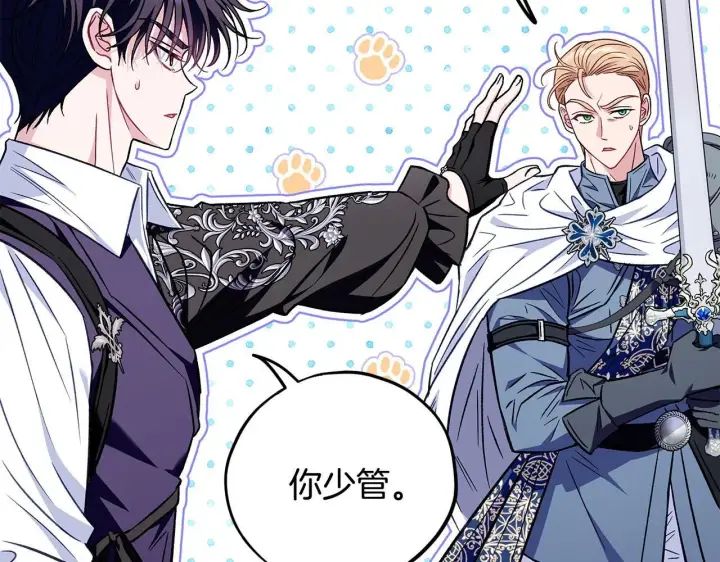 漫画《完蛋！成了反派的试毒小跟班》第37话 男二的反击第144张图