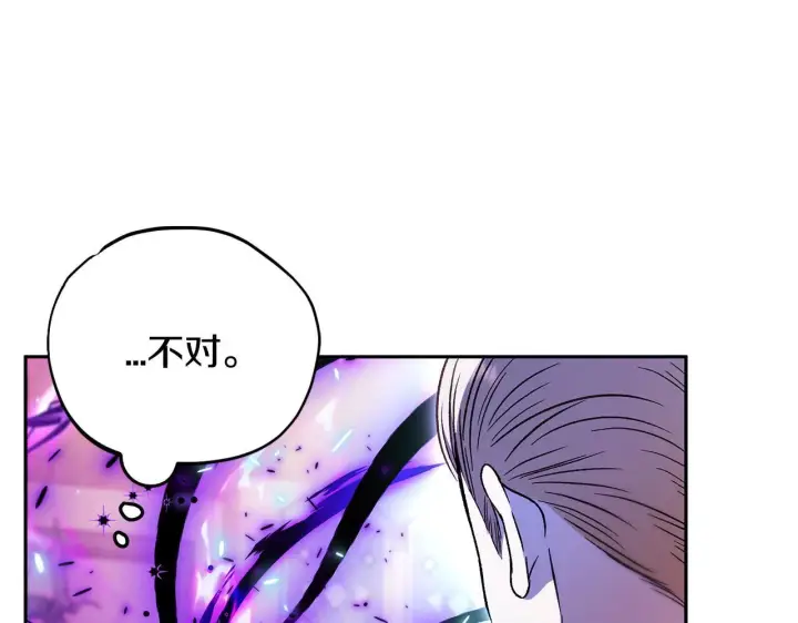 漫画《完蛋！成了反派的试毒小跟班》第37话 男二的反击第151张图