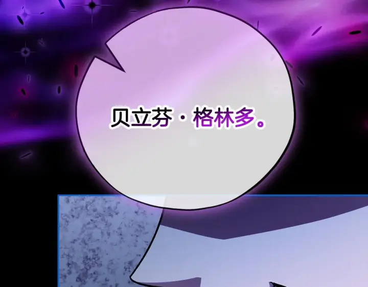漫画《完蛋！成了反派的试毒小跟班》第37话 男二的反击第168张图