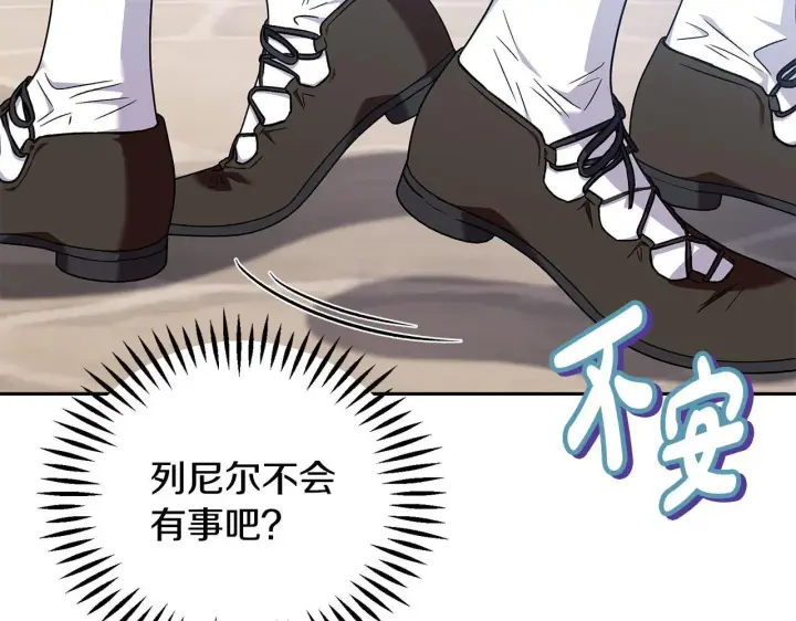 漫画《完蛋！成了反派的试毒小跟班》第37话 男二的反击第196张图