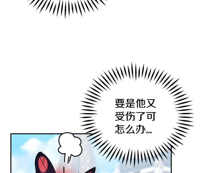 漫画《完蛋！成了反派的试毒小跟班》第37话 男二的反击第197张图