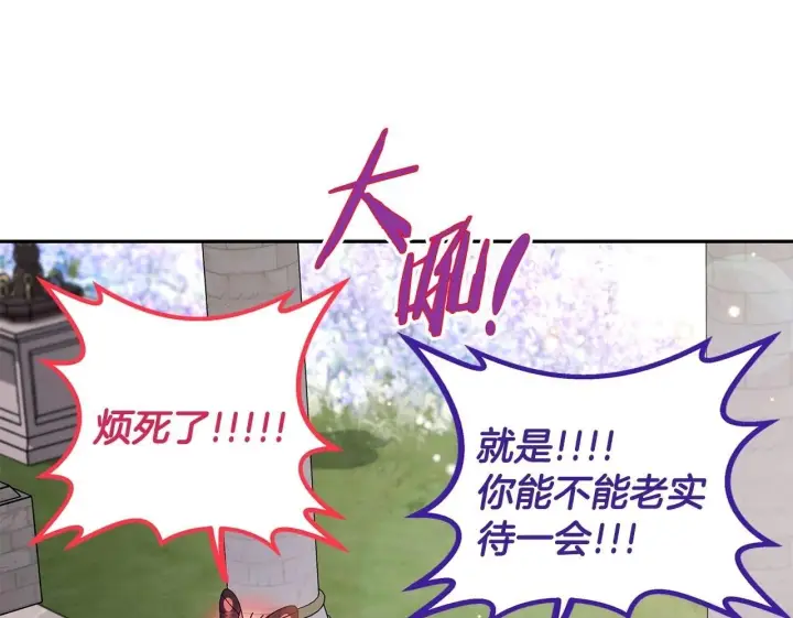 漫画《完蛋！成了反派的试毒小跟班》第37话 男二的反击第200张图