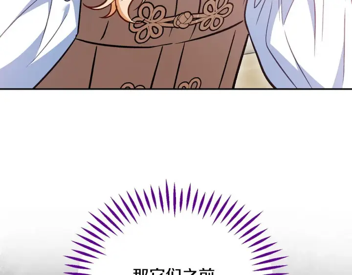 漫画《完蛋！成了反派的试毒小跟班》第37话 男二的反击第213张图