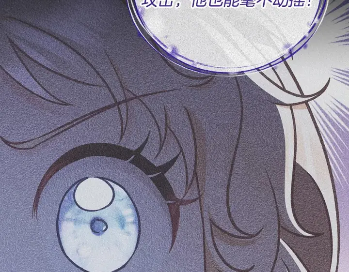 漫画《完蛋！成了反派的试毒小跟班》第37话 男二的反击第215张图