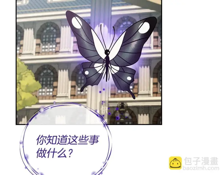 漫画《完蛋！成了反派的试毒小跟班》第37话 男二的反击第226张图