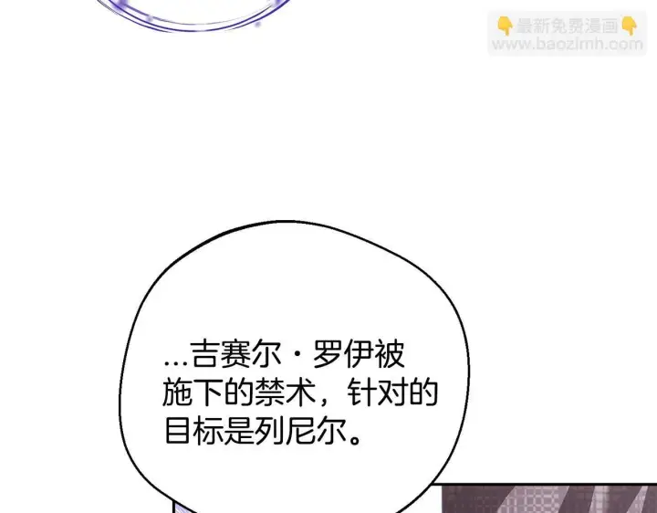 漫画《完蛋！成了反派的试毒小跟班》第37话 男二的反击第227张图