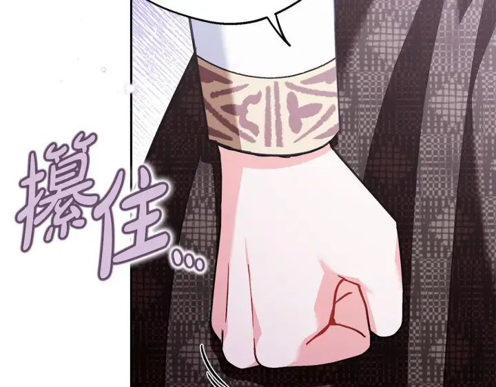 漫画《完蛋！成了反派的试毒小跟班》第37话 男二的反击第228张图