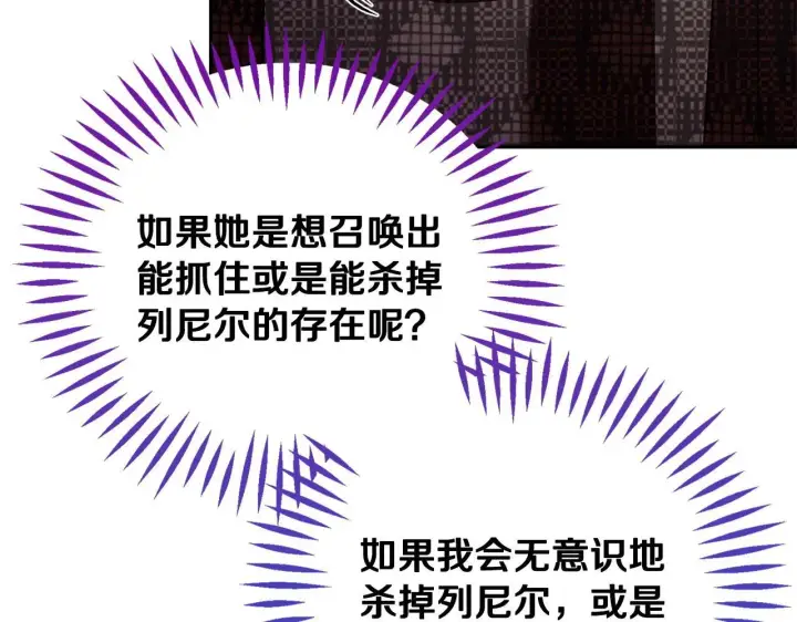 漫画《完蛋！成了反派的试毒小跟班》第37话 男二的反击第229张图