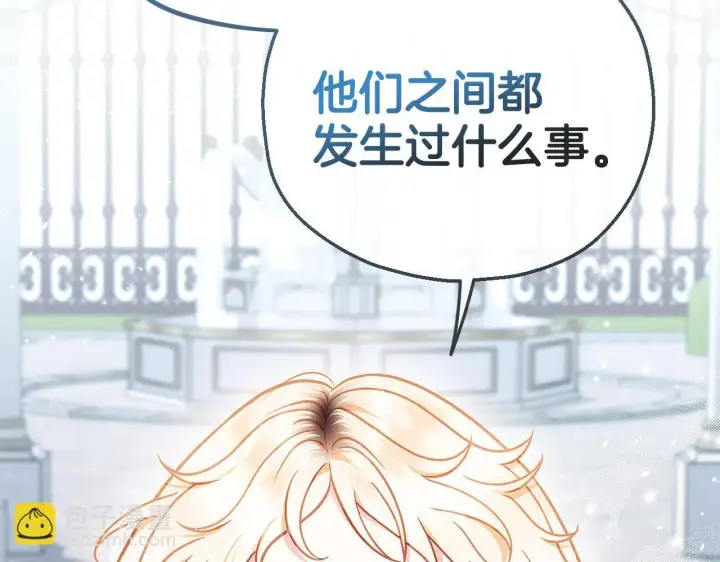 漫画《完蛋！成了反派的试毒小跟班》第37话 男二的反击第237张图