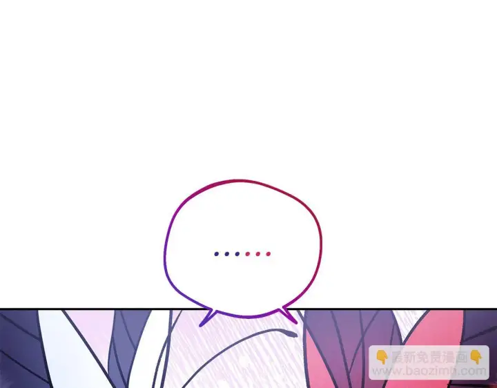 漫画《完蛋！成了反派的试毒小跟班》第37话 男二的反击第240张图