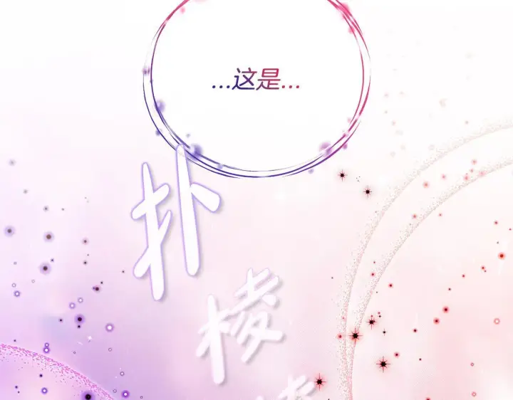 漫画《完蛋！成了反派的试毒小跟班》第37话 男二的反击第242张图