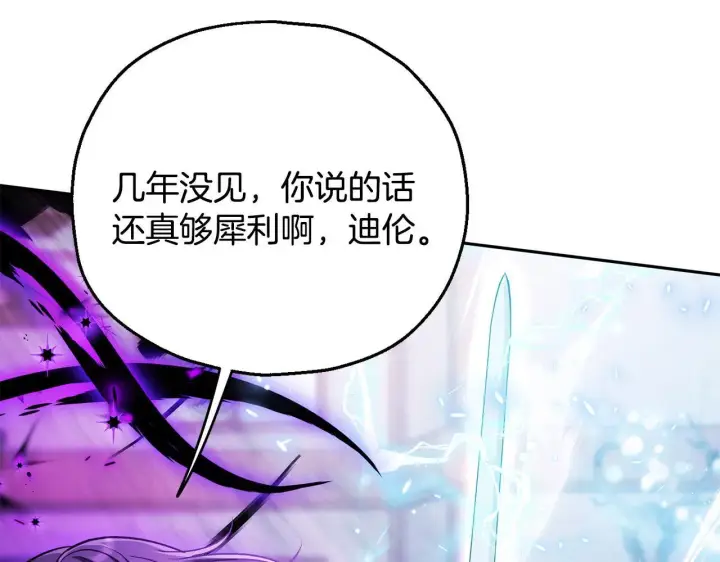 漫画《完蛋！成了反派的试毒小跟班》第37话 男二的反击第25张图