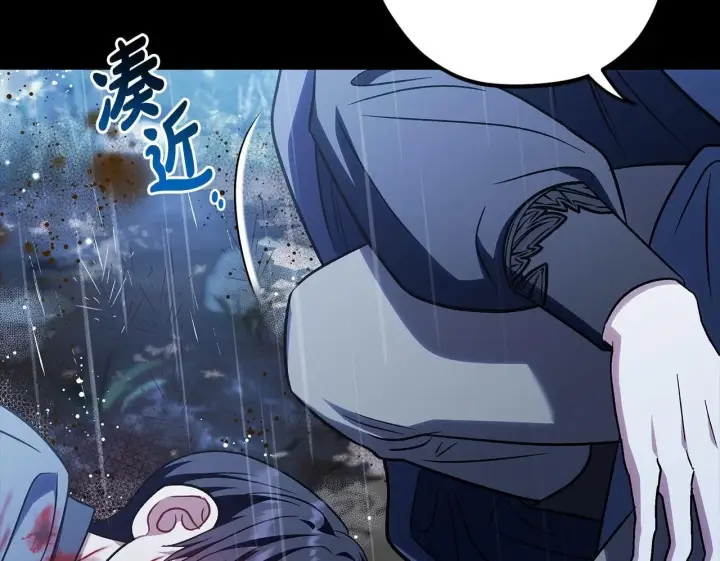 漫画《完蛋！成了反派的试毒小跟班》第37话 男二的反击第250张图