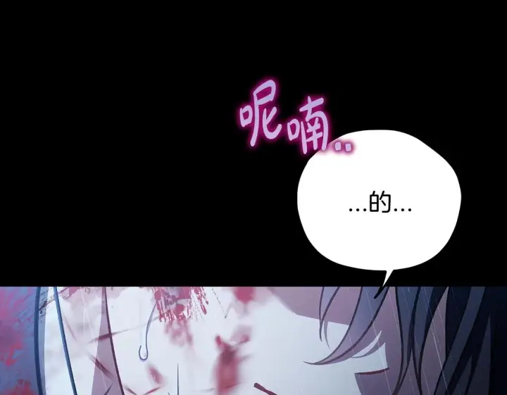 漫画《完蛋！成了反派的试毒小跟班》第37话 男二的反击第258张图