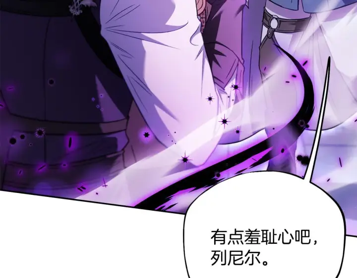 漫画《完蛋！成了反派的试毒小跟班》第37话 男二的反击第27张图