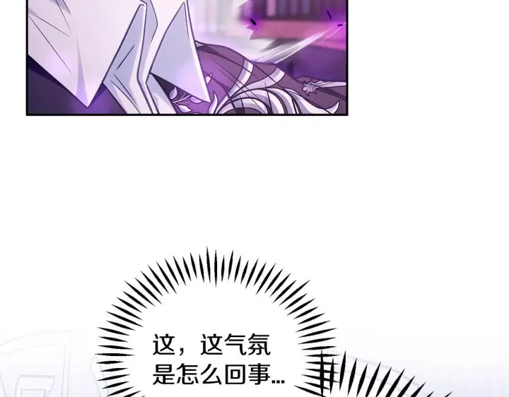 漫画《完蛋！成了反派的试毒小跟班》第37话 男二的反击第31张图
