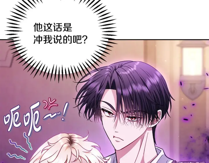 漫画《完蛋！成了反派的试毒小跟班》第37话 男二的反击第38张图