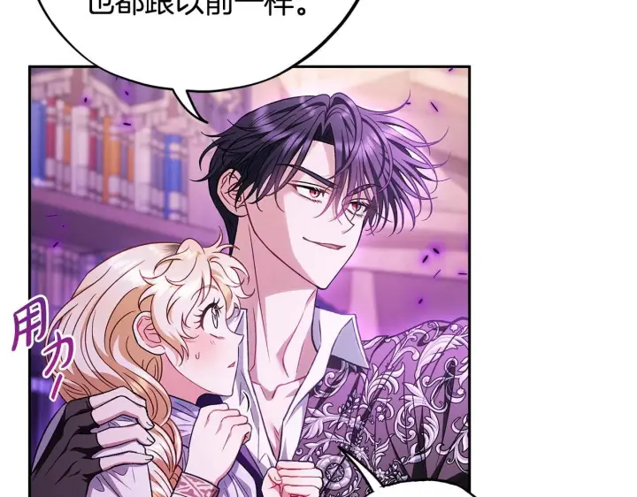 漫画《完蛋！成了反派的试毒小跟班》第37话 男二的反击第42张图