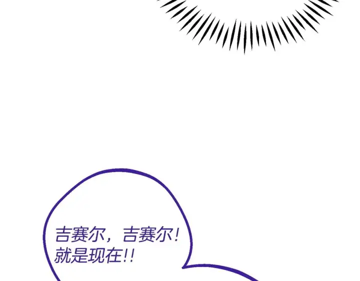 漫画《完蛋！成了反派的试毒小跟班》第37话 男二的反击第46张图