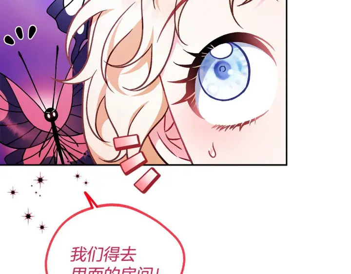 漫画《完蛋！成了反派的试毒小跟班》第37话 男二的反击第48张图