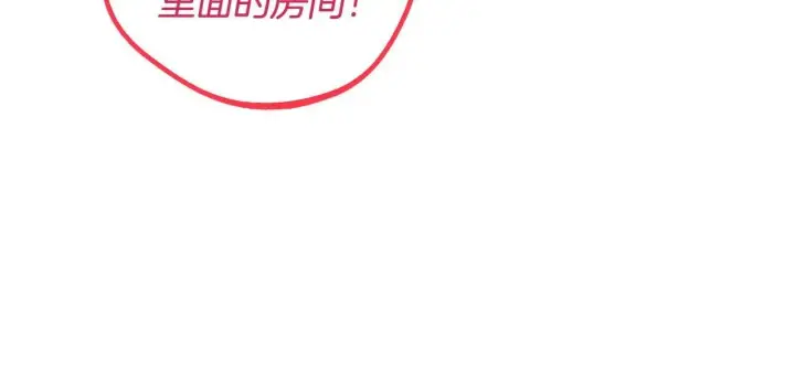 漫画《完蛋！成了反派的试毒小跟班》第37话 男二的反击第49张图