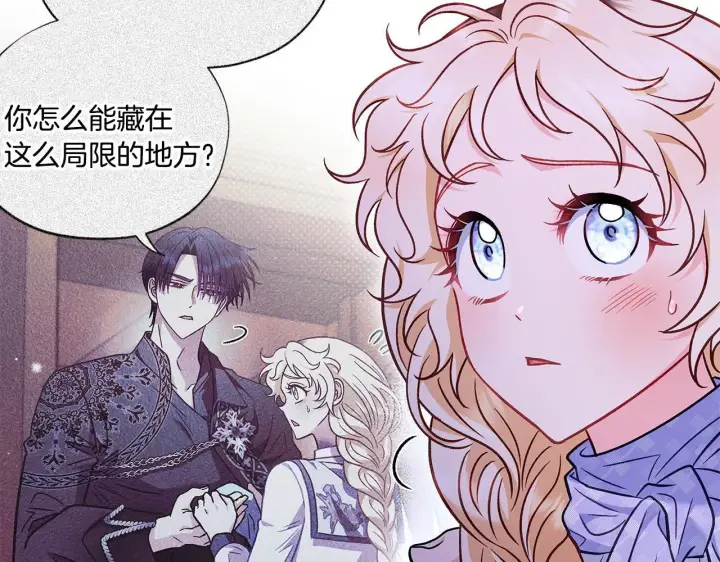 漫画《完蛋！成了反派的试毒小跟班》第37话 男二的反击第51张图